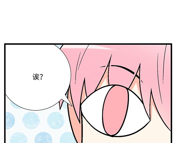 《青春期的大烦恼》#20 原来是个爱听人讲故事的小孩子 第25页