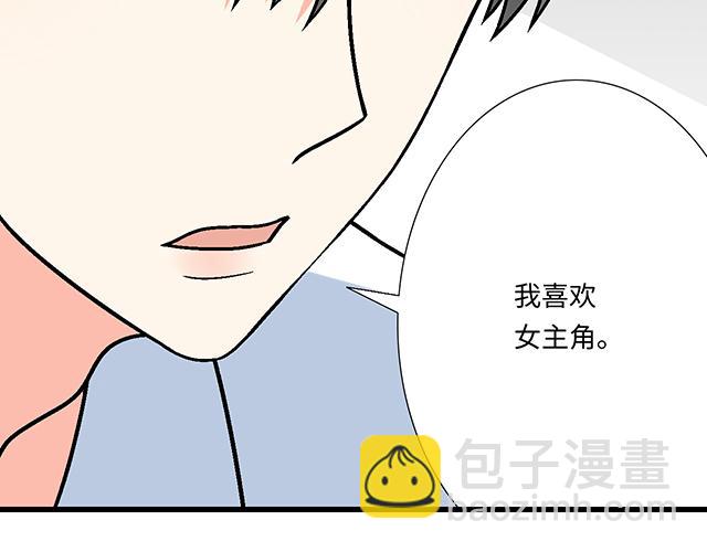 《青春期的大烦恼》#20 原来是个爱听人讲故事的小孩子 第2页