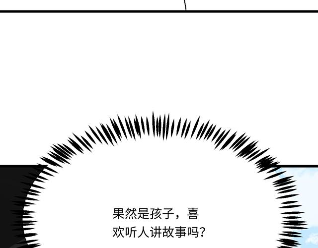 《青春期的大烦恼》#20 原来是个爱听人讲故事的小孩子 第30页