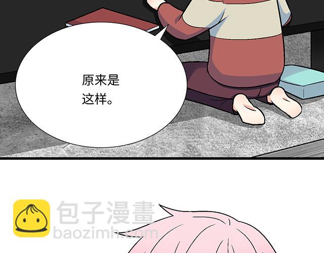 《青春期的大烦恼》#20 原来是个爱听人讲故事的小孩子 第32页