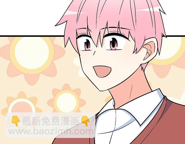 《青春期的大烦恼》#20 原来是个爱听人讲故事的小孩子 第33页
