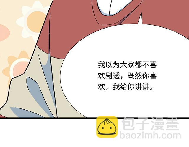 《青春期的大烦恼》#20 原来是个爱听人讲故事的小孩子 第34页