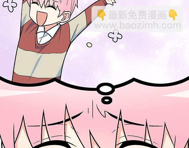 《青春期的大烦恼》#20 原来是个爱听人讲故事的小孩子 第36页