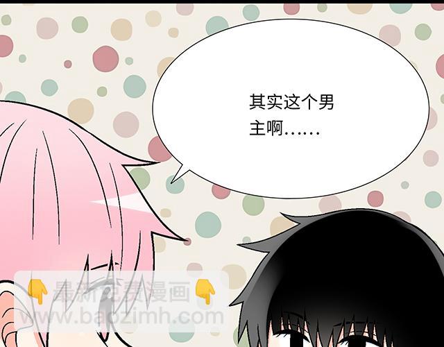 《青春期的大烦恼》#20 原来是个爱听人讲故事的小孩子 第38页