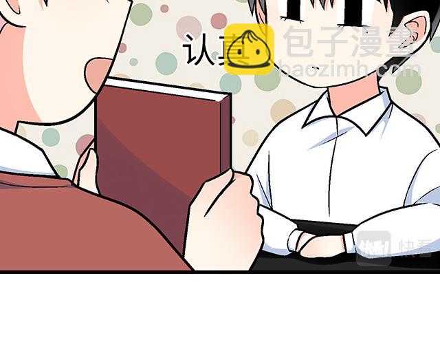 《青春期的大烦恼》#20 原来是个爱听人讲故事的小孩子 第39页