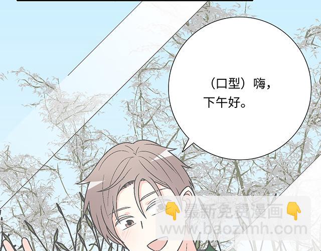 《青春期的大烦恼》#20 原来是个爱听人讲故事的小孩子 第45页