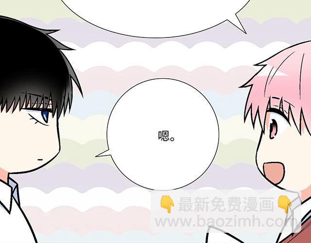 《青春期的大烦恼》#20 原来是个爱听人讲故事的小孩子 第4页