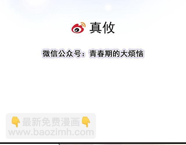 《青春期的大烦恼》#20 原来是个爱听人讲故事的小孩子 第7页