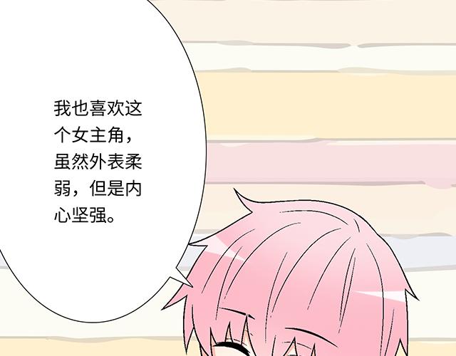 《青春期的大烦恼》#20 原来是个爱听人讲故事的小孩子 第8页