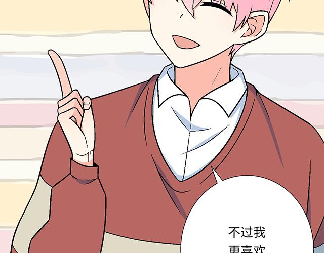 《青春期的大烦恼》#20 原来是个爱听人讲故事的小孩子 第9页