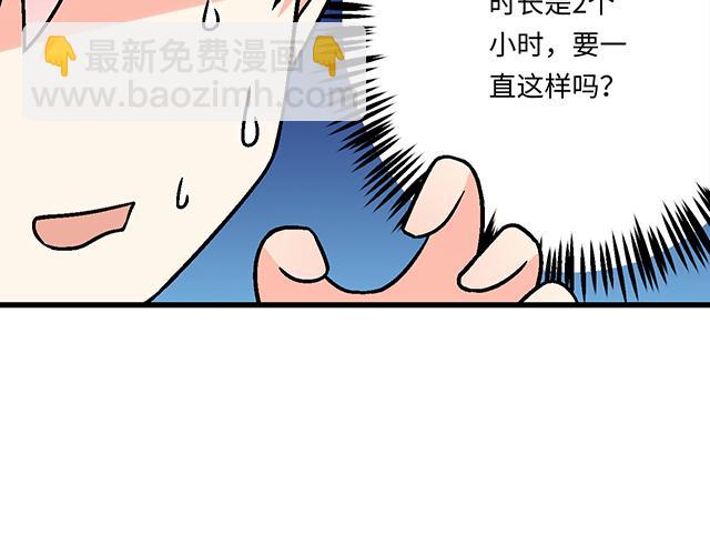 《青春期的大烦恼》#19 你怀念校园时光吗？ 第11页