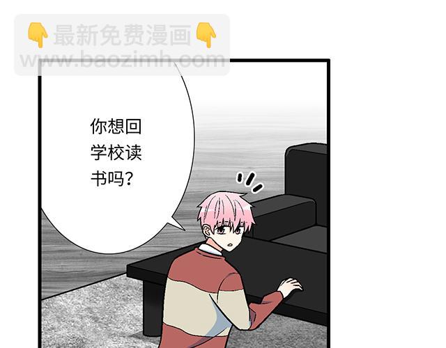 《青春期的大烦恼》#19 你怀念校园时光吗？ 第12页