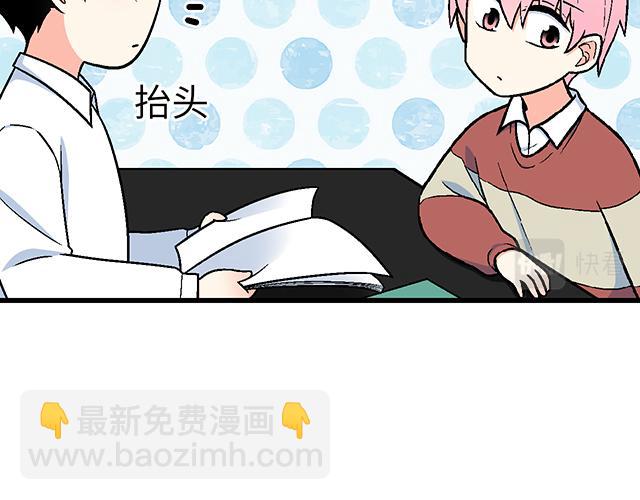 《青春期的大烦恼》#19 你怀念校园时光吗？ 第15页