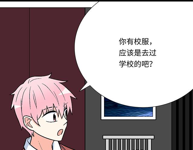 《青春期的大烦恼》#19 你怀念校园时光吗？ 第17页