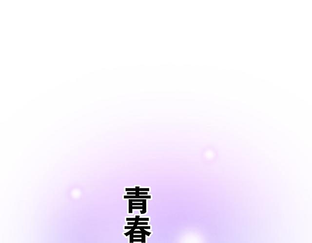 《青春期的大烦恼》#19 你怀念校园时光吗？ 第1页