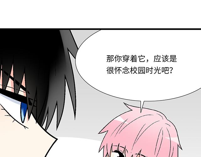 《青春期的大烦恼》#19 你怀念校园时光吗？ 第21页