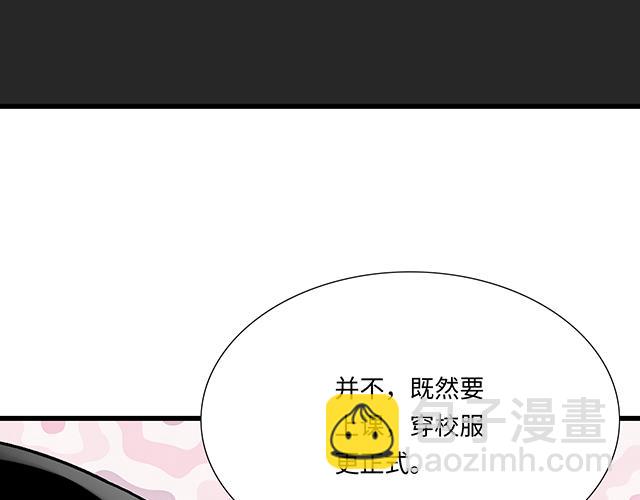 《青春期的大烦恼》#19 你怀念校园时光吗？ 第23页