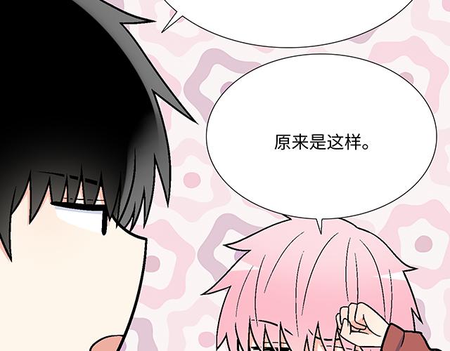 《青春期的大烦恼》#19 你怀念校园时光吗？ 第24页