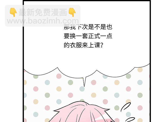 《青春期的大烦恼》#19 你怀念校园时光吗？ 第27页