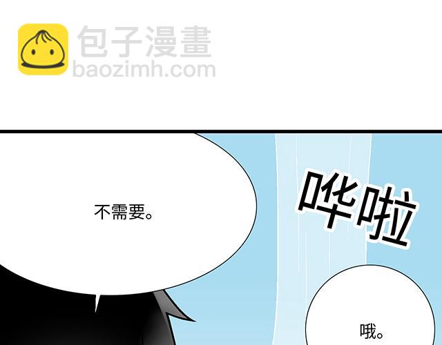 《青春期的大烦恼》#19 你怀念校园时光吗？ 第29页