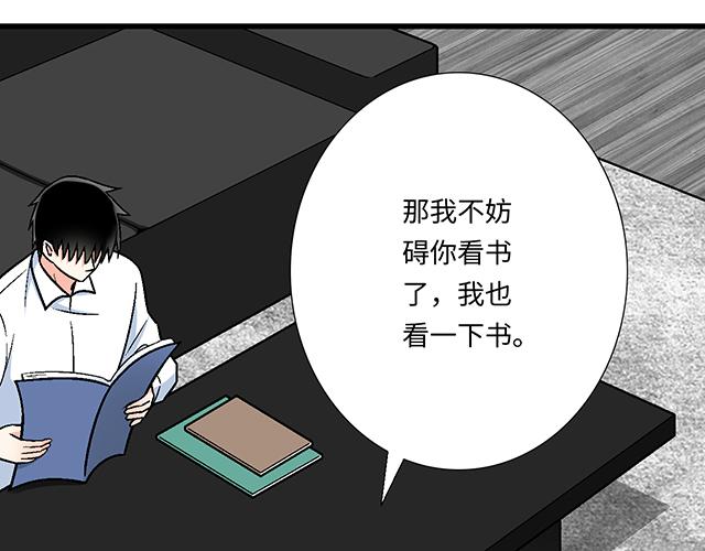 《青春期的大烦恼》#19 你怀念校园时光吗？ 第33页
