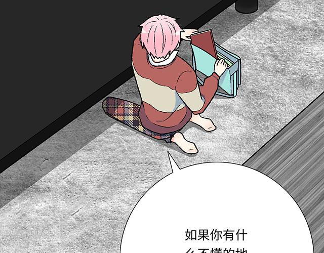 《青春期的大烦恼》#19 你怀念校园时光吗？ 第34页