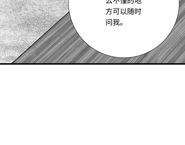 《青春期的大烦恼》#19 你怀念校园时光吗？ 第35页