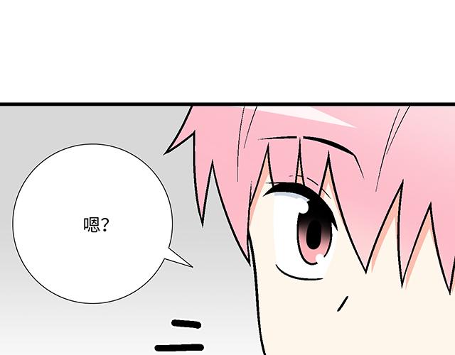 《青春期的大烦恼》#19 你怀念校园时光吗？ 第45页