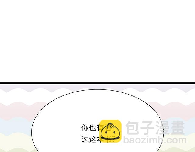 《青春期的大烦恼》#19 你怀念校园时光吗？ 第49页