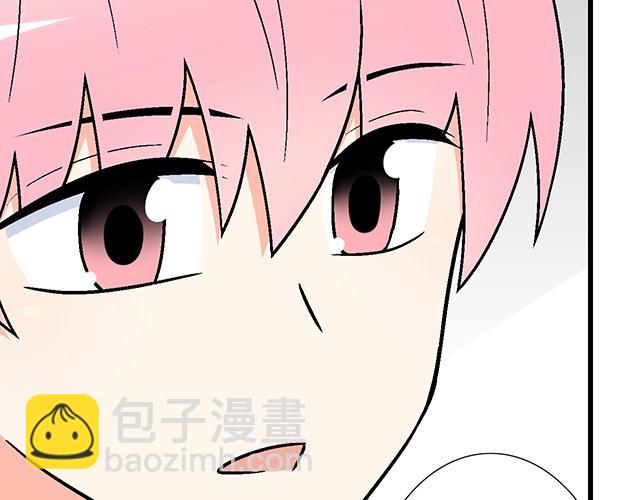 《青春期的大烦恼》#19 你怀念校园时光吗？ 第4页