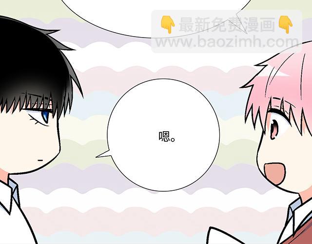 《青春期的大烦恼》#19 你怀念校园时光吗？ 第50页