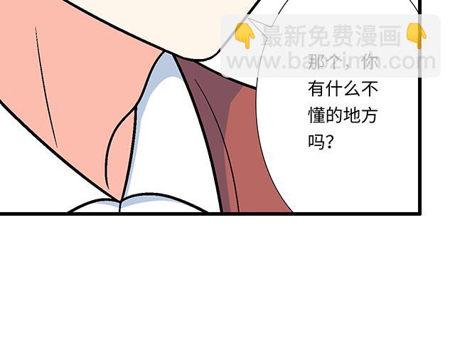《青春期的大烦恼》#19 你怀念校园时光吗？ 第5页