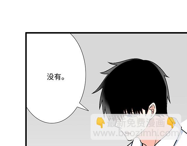 《青春期的大烦恼》#19 你怀念校园时光吗？ 第6页