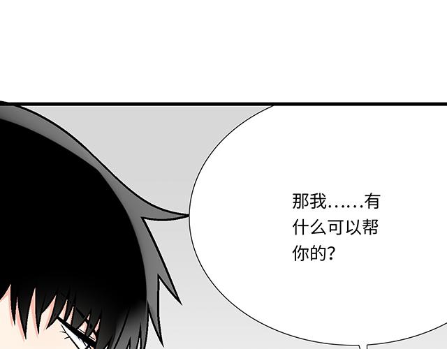 《青春期的大烦恼》#19 你怀念校园时光吗？ 第8页