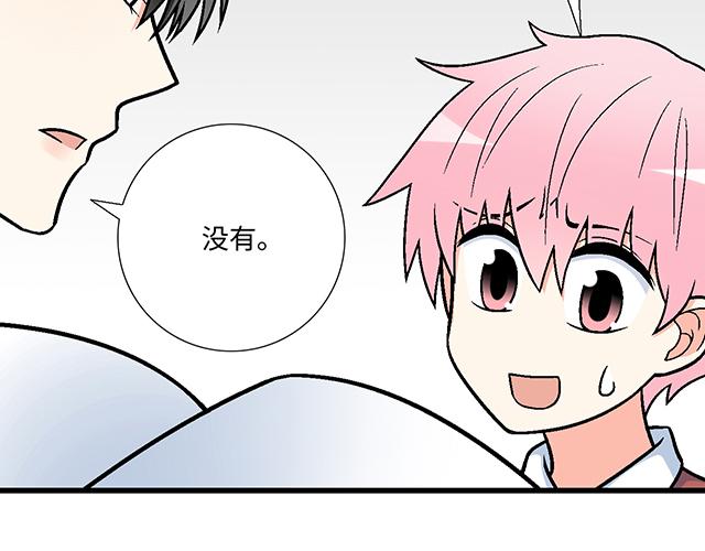 《青春期的大烦恼》#19 你怀念校园时光吗？ 第9页