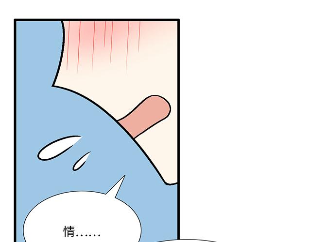 《青春期的大烦恼》#21 情人节的惊喜 第11页