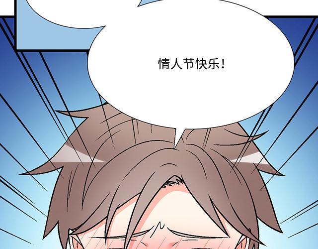 《青春期的大烦恼》#21 情人节的惊喜 第12页