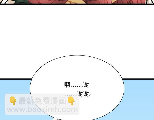 《青春期的大烦恼》#21 情人节的惊喜 第14页
