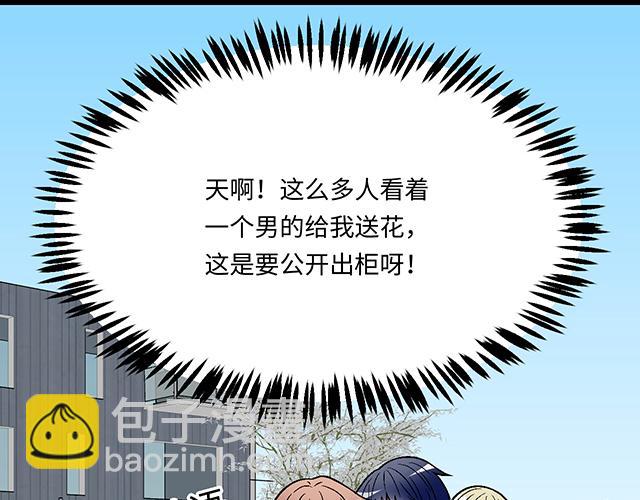 《青春期的大烦恼》#21 情人节的惊喜 第18页