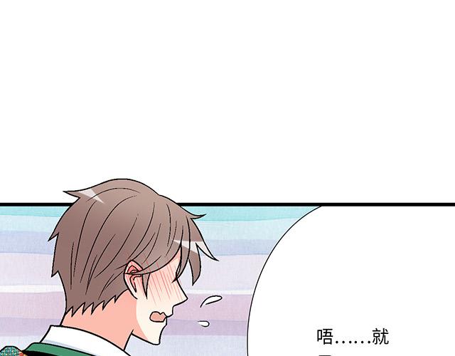 《青春期的大烦恼》#21 情人节的惊喜 第1页