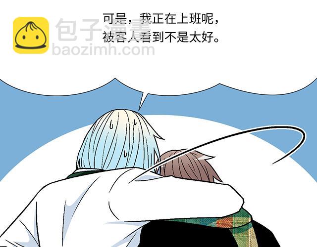 《青春期的大烦恼》#21 情人节的惊喜 第21页