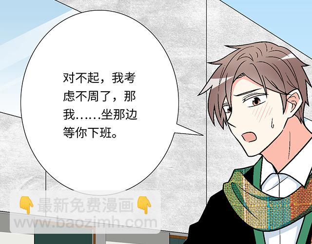 《青春期的大烦恼》#21 情人节的惊喜 第23页