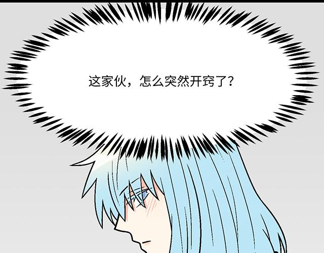 《青春期的大烦恼》#21 情人节的惊喜 第28页