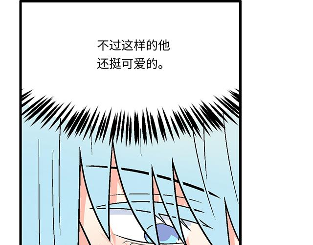 《青春期的大烦恼》#21 情人节的惊喜 第38页