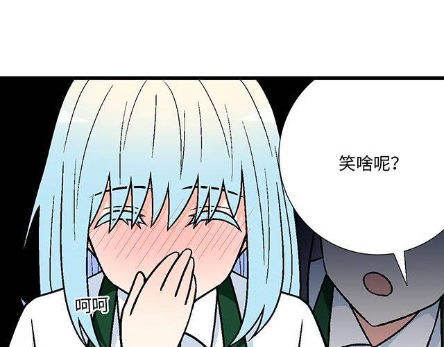 《青春期的大烦恼》#21 情人节的惊喜 第40页
