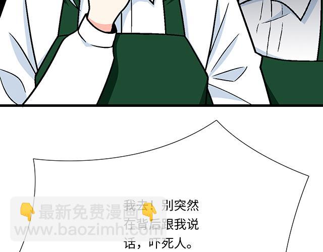 《青春期的大烦恼》#21 情人节的惊喜 第41页