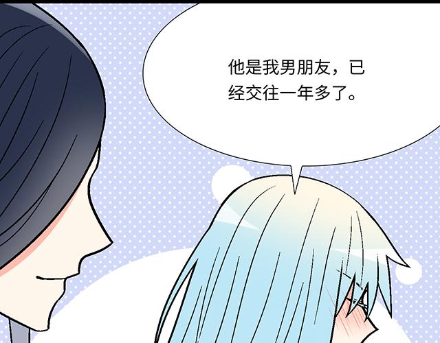 《青春期的大烦恼》#21 情人节的惊喜 第47页