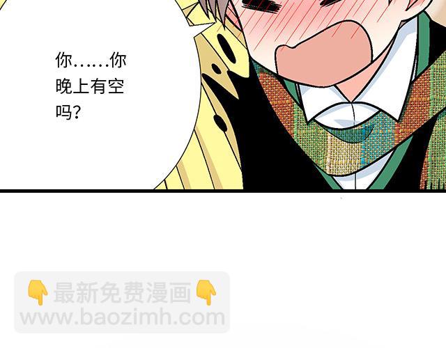《青春期的大烦恼》#21 情人节的惊喜 第5页