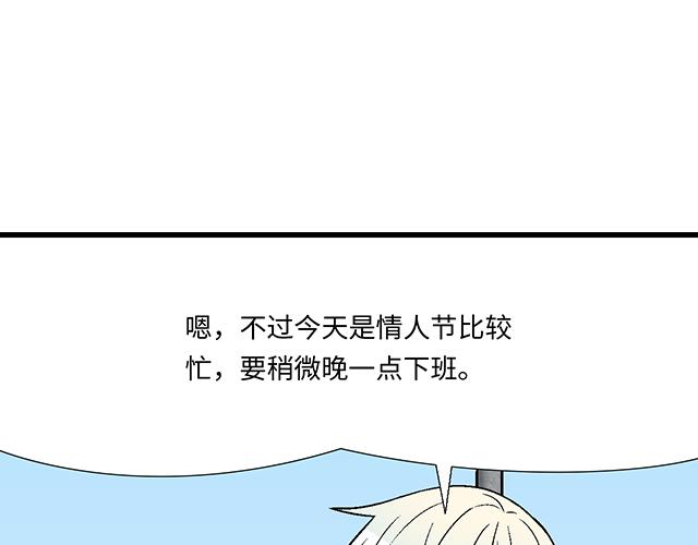 《青春期的大烦恼》#21 情人节的惊喜 第8页