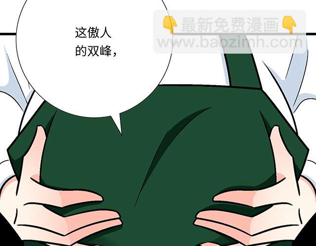 《青春期的大烦恼》#23 难道他是双？ 第10页